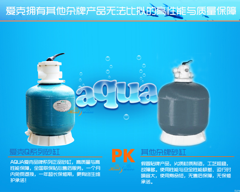 AQUA˶ʽɳףQ400/Q1200/ӾعɰףӾعɳף